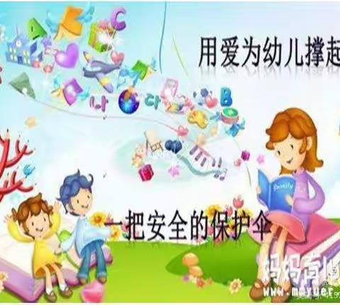 蘑菇峪中心幼儿园“4.15全民国家安全教育日”主题教育美篇