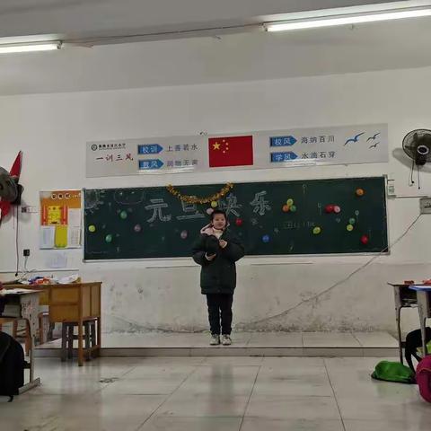 再见，2019！你好，2020！——汉江小学四一班