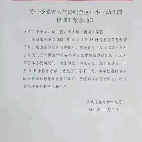 宅家学习仍精彩-滨城区第二实验小学二年级五班