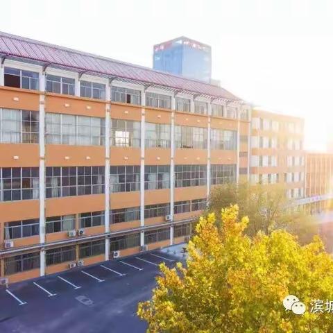 安全伴我行—滨城区第二实验小学线上升旗仪式