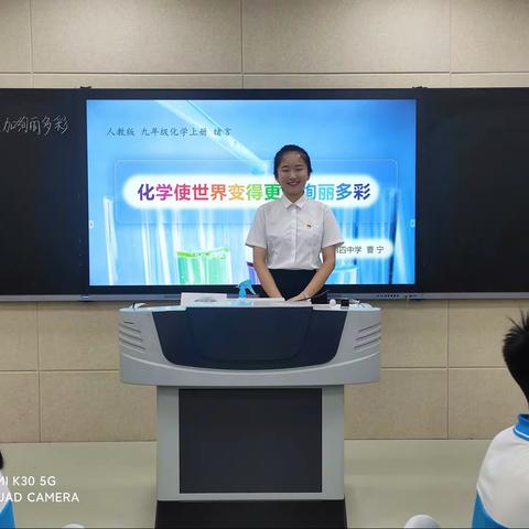 开学第一课---经开区十一学校曹宁在省化学观摩课活动中一展风采