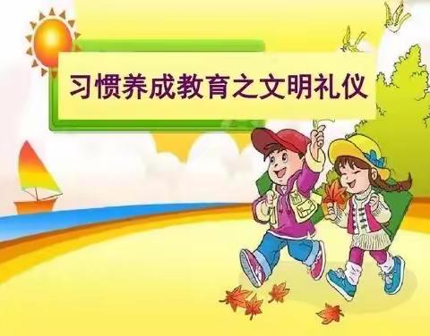 【三幼◆保教活动】文明礼仪伴我行——杨陵区第三幼儿园召开文明礼仪活动启动会