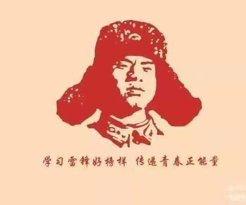 “学习雷锋精神    树立社会新风”2019级6班在行动