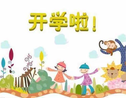 秋已至，爱可期～金城幼儿园“小二班”开学第一天