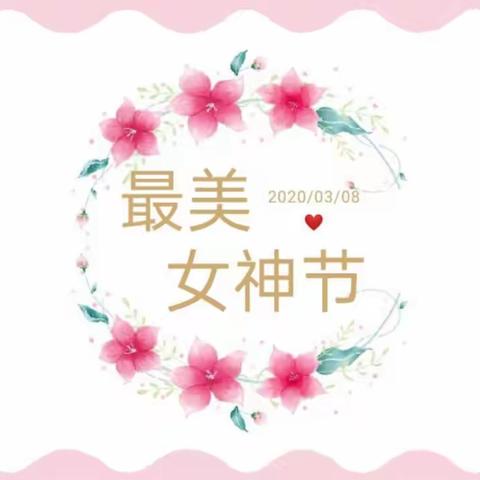 金城幼儿园大三班——特别的爱给特别的您