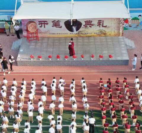 敬圣贤，颂经典——北郡小学开笔礼，祭孔大典