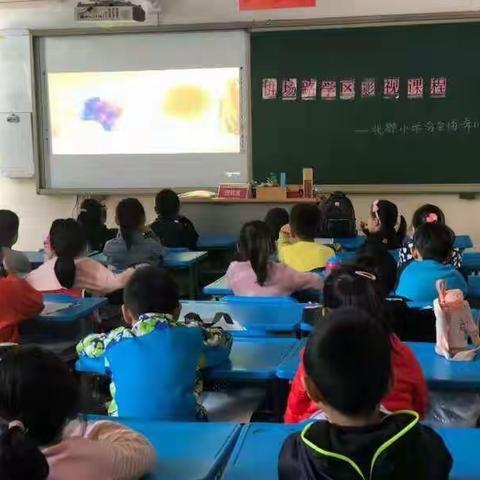 北郡小学一（1）班影视课程之《哪吒之魔童降世》