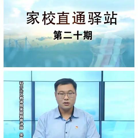 丰田镇中心小学五年一班——《双减”政策之下，家长怎样做好家庭教育（上）》