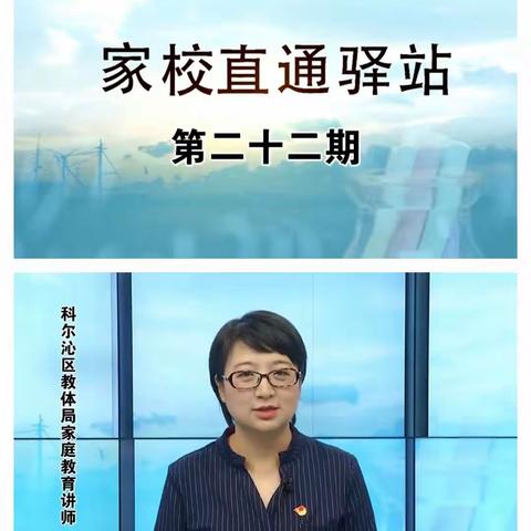 丰田镇中心小学五年一班——《家庭教育促进法---开启依法带娃新时代》