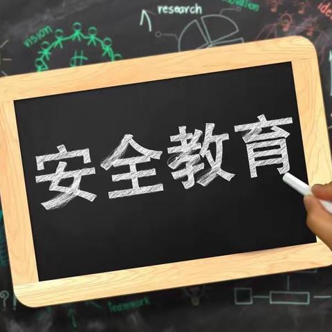 西里学校寒假学生安全告家长书