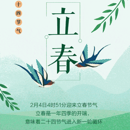 大寒将尽辞旧年，岁首立春开新篇——团结西街学校一年级二十四节气之立春节气主题活动