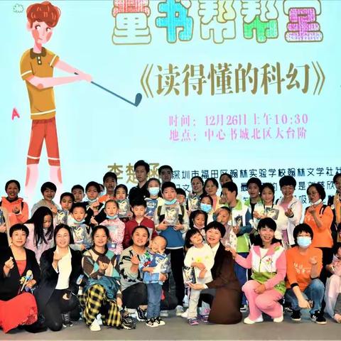 2020年12月，童书帮帮堂迎来了"鹏城科幻小子“—李楚涵，有请小作家闪亮登场~