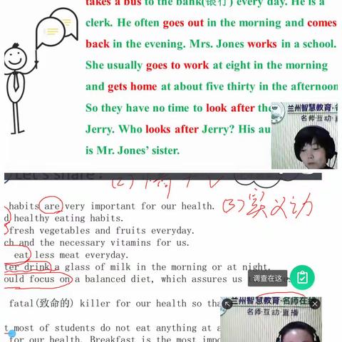 抗疫一线，尽显担当—兰州外国语学校英语快乐ABC教研组“停课不停学”工作纪实