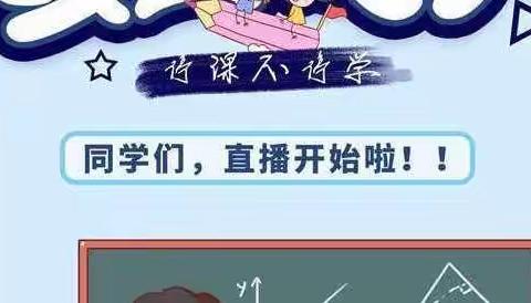 “英”为疫情防控，“语”你线上相约—英语快乐ABC教研组线上工作纪实