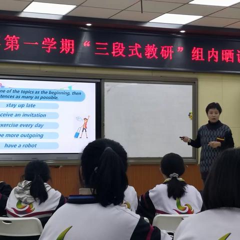 乐学善思，教研相长—兰州外国语学校英语教研组“三段式”教研纪实