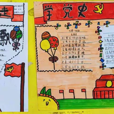 【学党史·防溺水】余店镇中心小学手抄报活动