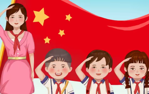 【余店镇中心小学“争做新时代先锋好少年”】