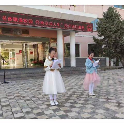 酒泉市北关小学"书香飘溢校园，经典浸润人生"经典诵读展示活动--中年级组