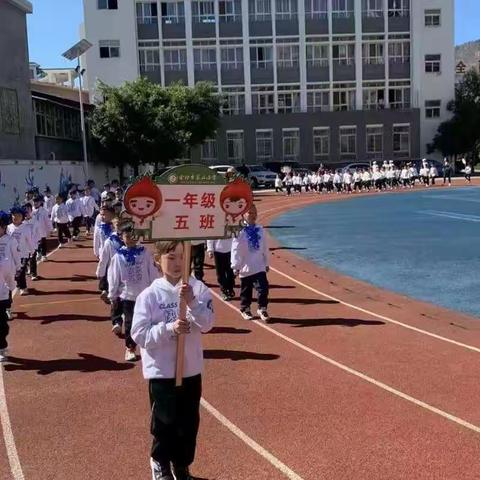 激情满校园，运动展风采——会理市第二小学一年级五班运动会精彩瞬间