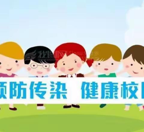 【疫情防控，从我做起】河庄坪镇中心幼儿园新冠疫情防控宣传