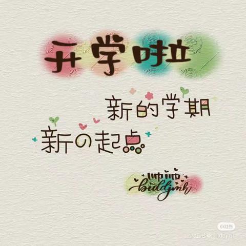 安宁市第十幼儿园小一班——2月活动小记