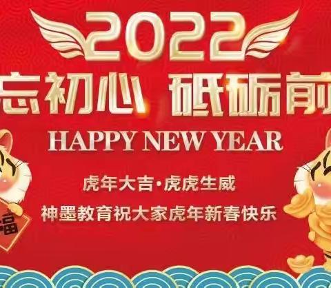 2022恒大校区元旦联欢晚会圆满结束🎉🎉