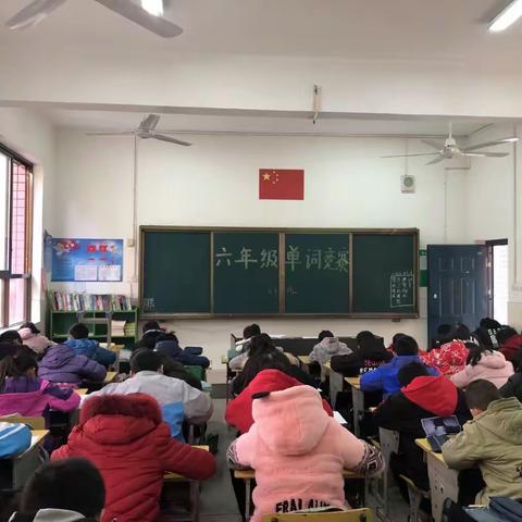 给我舞台，还你精彩——南方三小英语学科六年级单词竞赛活动报道