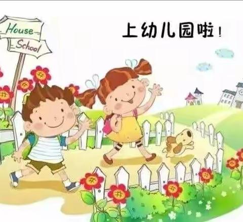 相亲相爱一家人——小一班