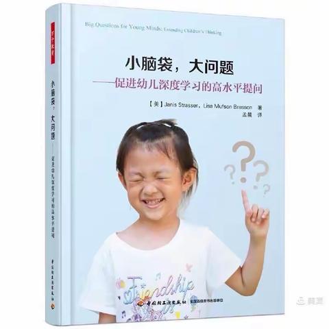 读书是享受；分享是快乐————记岔河幼儿园中班年级组读书分享活动