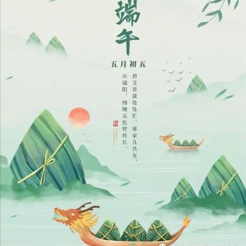 金鹏幼儿园端午节美篇———浓浓端午味， 回味端午情