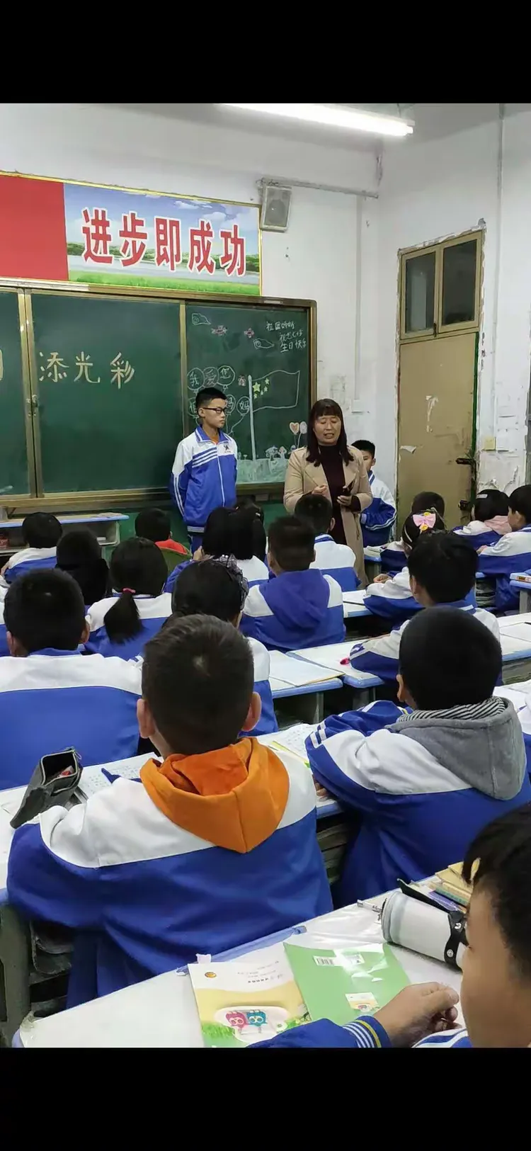 班主题班会《我为祖国添光彩》