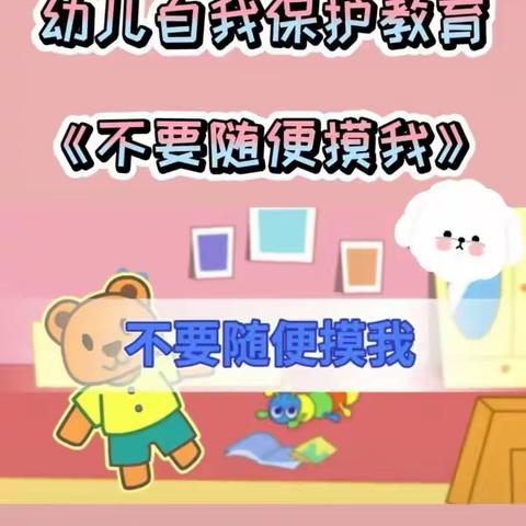 泸县得胜镇中心幼儿园 线上小课堂 小班组 4月21日