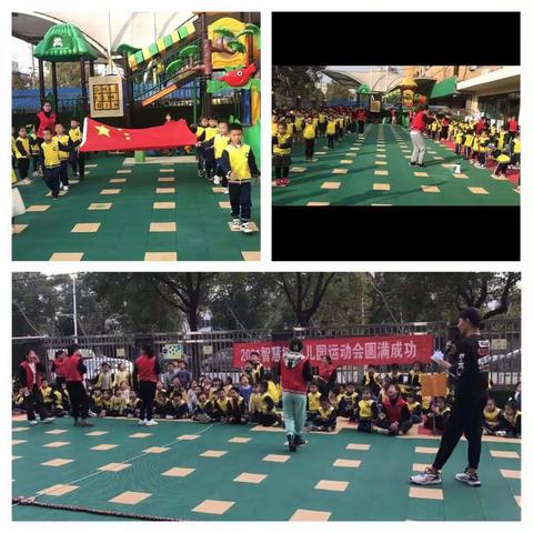 智慧幼儿园冬季趣味体能运动会