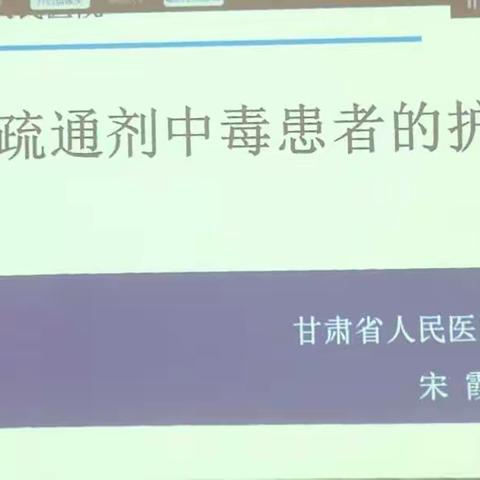 管饭疏通剂中毒患者的护理