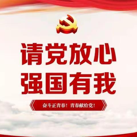 请党放心，强国有我——渑池县仁村小学开展“十一三”建队日活动