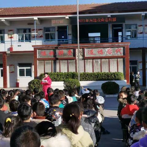 感受戏曲魅力，传承国粹经典——渑池县仁村小学“戏曲进校园”活动