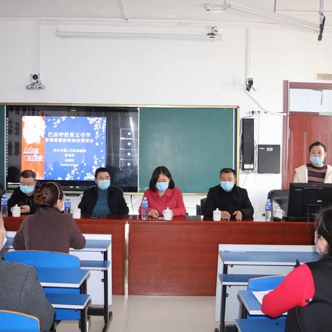 校园防疫   培训先行—巴彦呼舒第五中学开展防控知识讲座