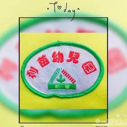 登岗镇利苗幼儿园《10月份宝贝集体生日会》