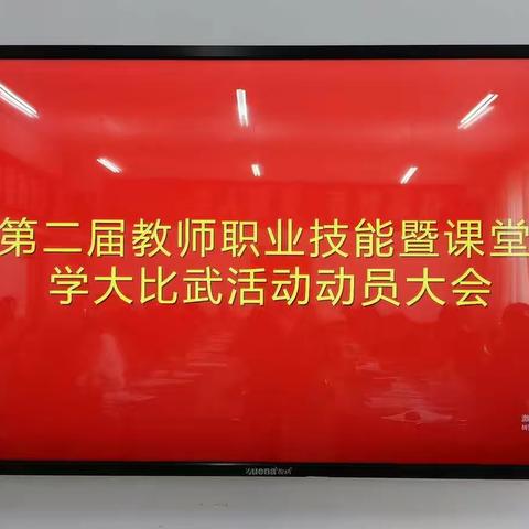 【博雅·袁小】同课异构展风采———教师职业技能暨课堂教学大比武六年级数学组初选活动