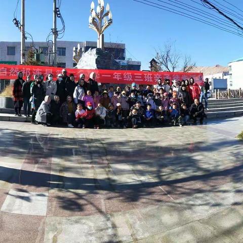 祁连县第二小学一年级三班亲子徒步活动