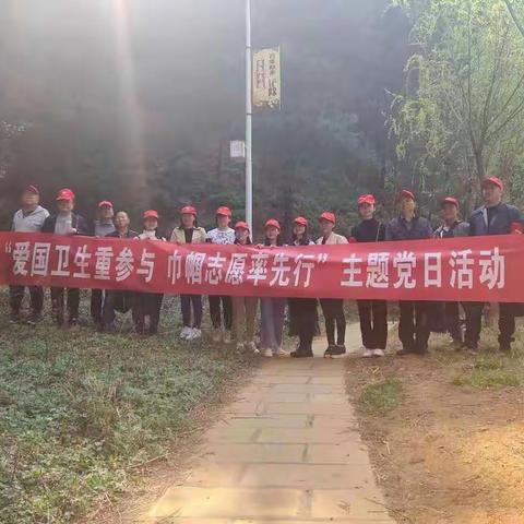 爱国卫生众参与          巾帼志愿率先行