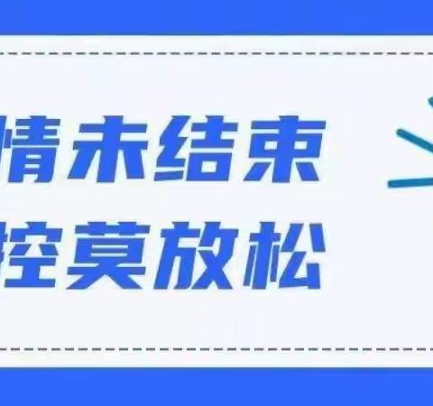 沣西中学致全体教师及学生家长的一封信