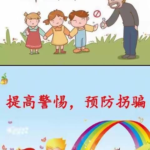 快乐成长，安全先行 --蝶儿贝贝幼儿园                                    “防诱拐”演练活动