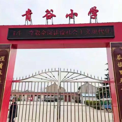 晒优秀作业，展最美风采——青谷小学三年级作业展