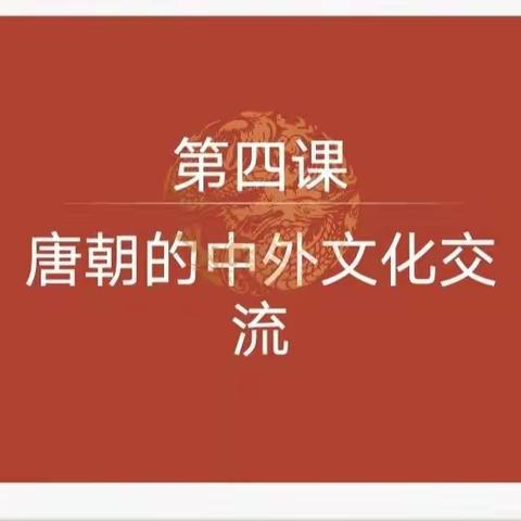 交流探讨谋发展，以赛促研展风彩——记瑞安市新纪元实验学校七年级社会·法治组活动