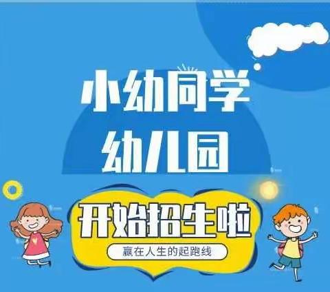 幼儿园秋季精准招生策略，条条精辟，看过的园长都收藏了！