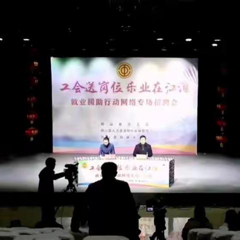 2022年安徽砀山七个葫芦娃网络招聘：“直播带岗”  让就业“触”网可及