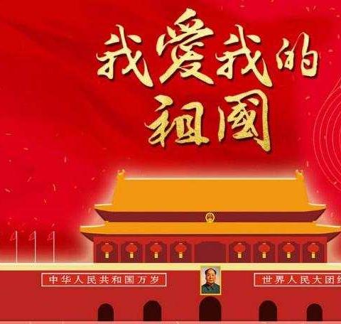 以祝福、青春之名  与国旗合影