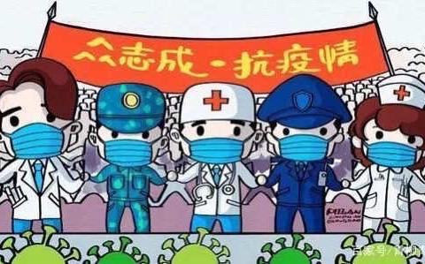 抗疫，从我做起！