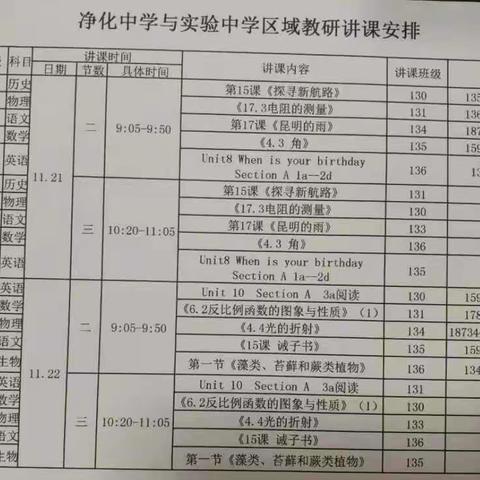 共享县域优质资源     促进青年教师成长